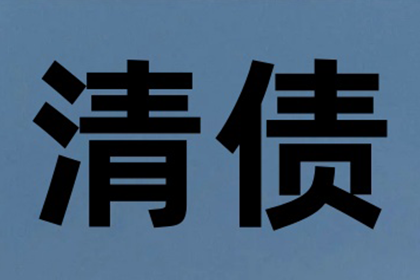 逾期未还私下借款可能面临何种法律后果？